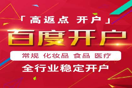 竞价推广开户的技巧与误区：如何避免无效点击